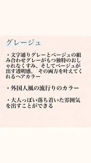 カラー ニスル　町田店所属・似合わせカットカラー 望月一生のヘアスタイル