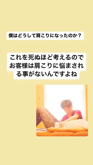 肩こり頭痛さようなら 整体カタギリのエステ・リラクイメージ