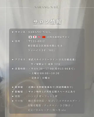 ネイル Chong Sarangのネイルデザイン