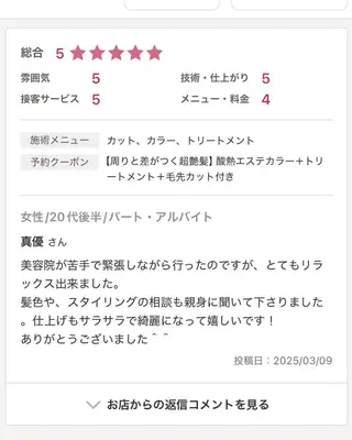 石川 卓也のヘアスタイル