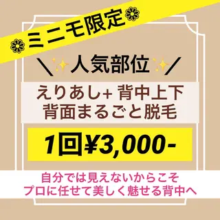 美肌脱毛サロン LaPe'aのエステ・リラクイメージ