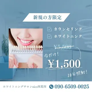 ヘアアレンジ メンズ ホワイトニングサロン nico西葛西店のその他イメージ