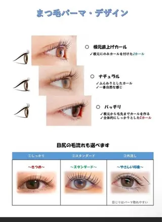 マツエク・マツパ ＬＢ美容サロン　池袋西口店所属・み みのマツエク・マツパデザイン