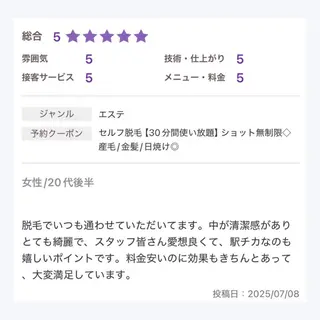 B-st. 下北沢のエステ・リラクイメージ