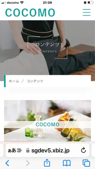 産前産後ケア COCOのエステ・リラクイメージ