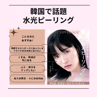 フェイシャルサロン クリスタのエステ・リラクイメージ