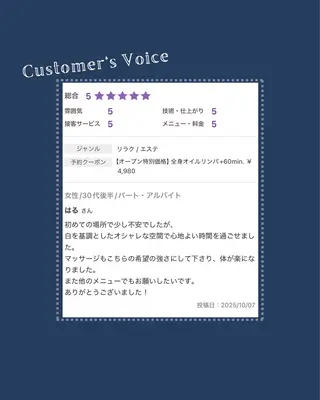 堀江 明令のエステ・リラクイメージ