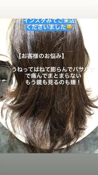髪質改善 スペシャリストのヘアスタイル