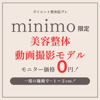 ダイエット整体院ヴレ ダイエット整体師佐藤のエステ・リラクイメージ