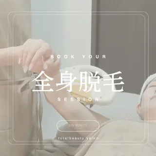 Soibeauty所属・Nana °のエステ・リラクイメージ