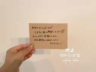 地上のトレチカ sugaringのエステ・リラクイメージ