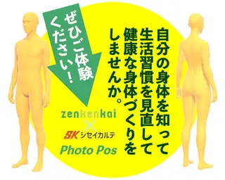 カイロプラクティックSUN所属・秋月 一真のその他イメージ