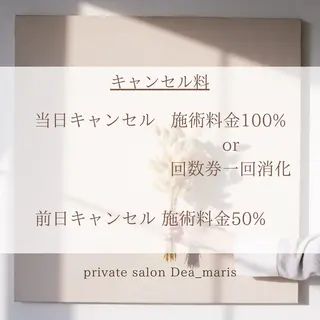 private salon  Dea_maris シュガーリング＆パーソナルボディケア所属・シミ改善・韓国肌管理 ボディメイク痩身のその他イメージ
