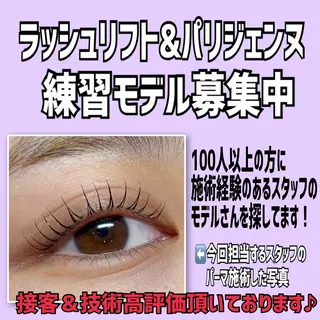 マツエク・マツパ Labelta .のマツエク・マツパデザイン