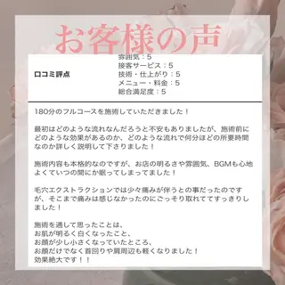 枝廣 貴子のエステ・リラクイメージ