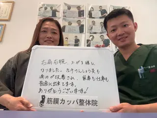 筋膜カッパ整体院　豊橋店所属・筋膜カッパ整体院 豊橋店のエステ・リラクイメージ