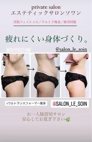 潤い艶肌・身体ケア ／貸切りサロンソワンのエステ・リラクイメージ