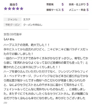 ALOHA RETREATのエステ・リラクイメージ