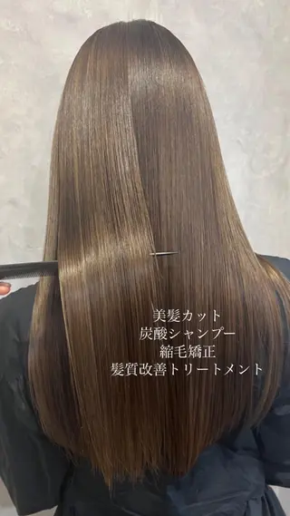 ロング パーマ 艶質改善/縮毛矯正 ササキナツミのヘアスタイル