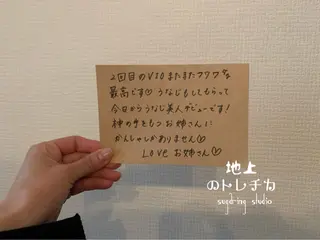 地上のトレチカ sugaringのエステ・リラクイメージ