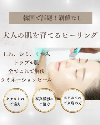 韓国肌管理専門店 毛穴ピーリング/中野のエステ・リラクイメージ