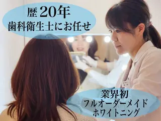 札幌ホワイトニング ラディアンス札幌駅店のその他イメージ