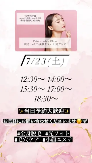 ショート カラー パーマ ヘアアレンジ メンズ キッズ ネイル マツエク・マツパ アイブロウ Chloe-クロエ- 脱毛/フェイシャルのエステ・リラクイメージ