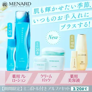 メナード熊本 嘉島のエステ・リラクイメージ