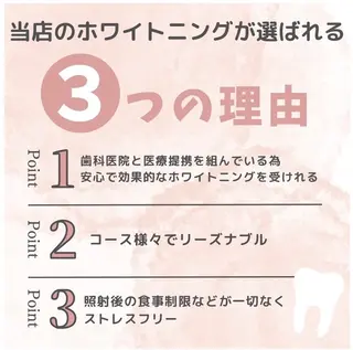 ホワイトニングショップ静岡葵区店所属・ホワイトニング ショップ葵区静岡駅店のその他イメージ