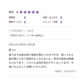 バスト専門Kiana 風のエステ・リラクイメージ