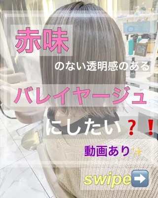 ミディアム カラー 山崎俊輔/髪質改善 /バレイヤージュのヘアスタイル