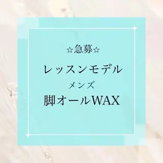 エステ　井上 ジョアアンジェ心斎橋のエステ・リラクイメージ