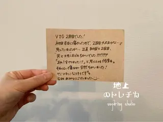 地上のトレチカ sugaringのエステ・リラクイメージ