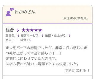 まつ毛パーマ専門店　an.room所属・an room 前田久美子のマツエク・マツパデザイン