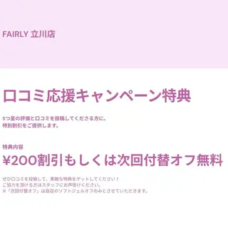 ネイル Fairly Nailのネイルデザイン