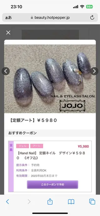 ネイル ネイルサロンJOJO所属・長田 瑞生のネイルデザイン