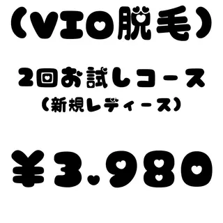 プライベート脱毛 Jr久宝寺のエステ・リラクイメージ