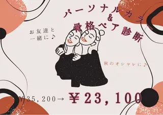 パーソナルカラー診断 骨格診断 井上 佳奈のその他イメージ