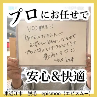 epismoo 脱毛/HBL/毛穴の眉毛・アイブロウイメージ