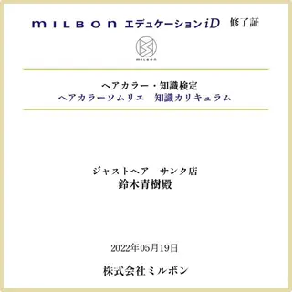 髪質改善&ストレート ‪✂︎‬鈴木青樹のヘアスタイル
