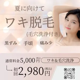 @ MINATOのエステ・リラクイメージ