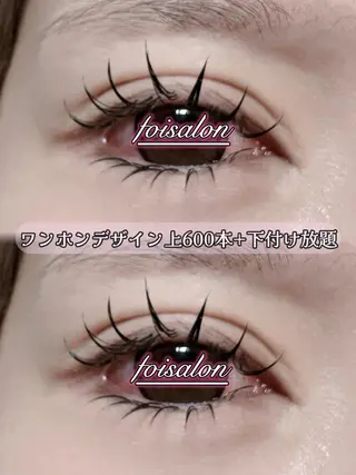 マツエク・マツパ foisalon 大久保店のマツエク・マツパデザイン