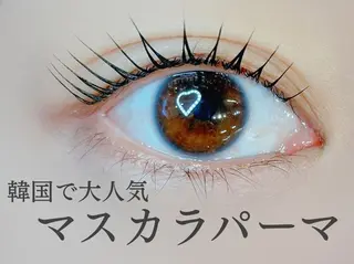 マツエク・マツパ ワタナベ シイナのマツエク・マツパデザイン