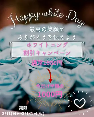 Ocpis博多店ホワイトニングサロン所属・ホワイトニングサロン Ocpis品川 慶仁のその他イメージ