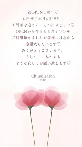 門戸厄神プライベートサロンulunail所属・ulunail mikaのネイルデザイン