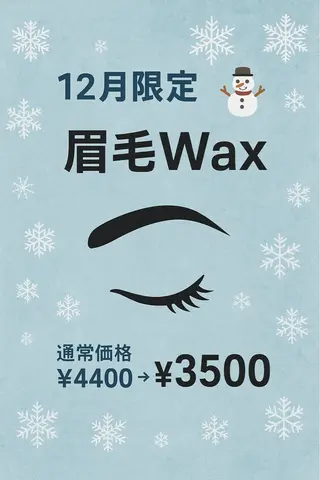 アイブロウ 稲垣 優綺のマツエク・マツパデザイン