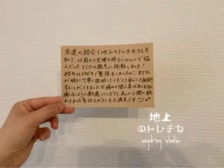 地上のトレチカ sugaringのエステ・リラクイメージ