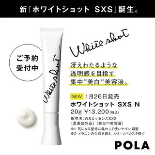 ポーラ所属・POLA 大橋のエステ・リラクイメージ