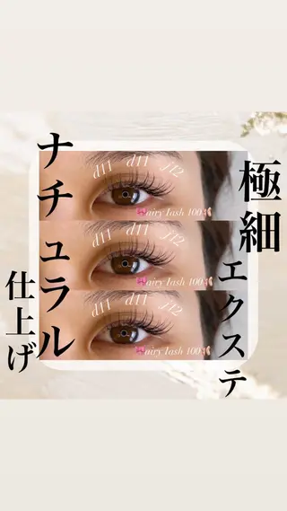 マツエク・マツパ CREAM所属・CREAM 【クリーム】のマツエク・マツパデザイン