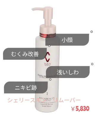 ﾌｪｲｼｬﾙｴｽﾃ ﾗﾄｩｰﾙ伊深のエステ・リラクイメージ